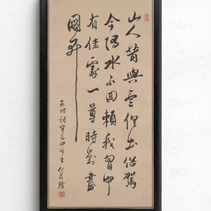 Impresión de arte de caligrafía china: Noro Kaiseki Giclée, decoración asiática vintage