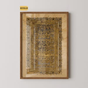 Folio von einem alten Koran PREMIUM GICLÉE PRINT | Markante und wunderschöne alte religiöse islamische arabische Kalligraphiekunst gerahmt erhältlich