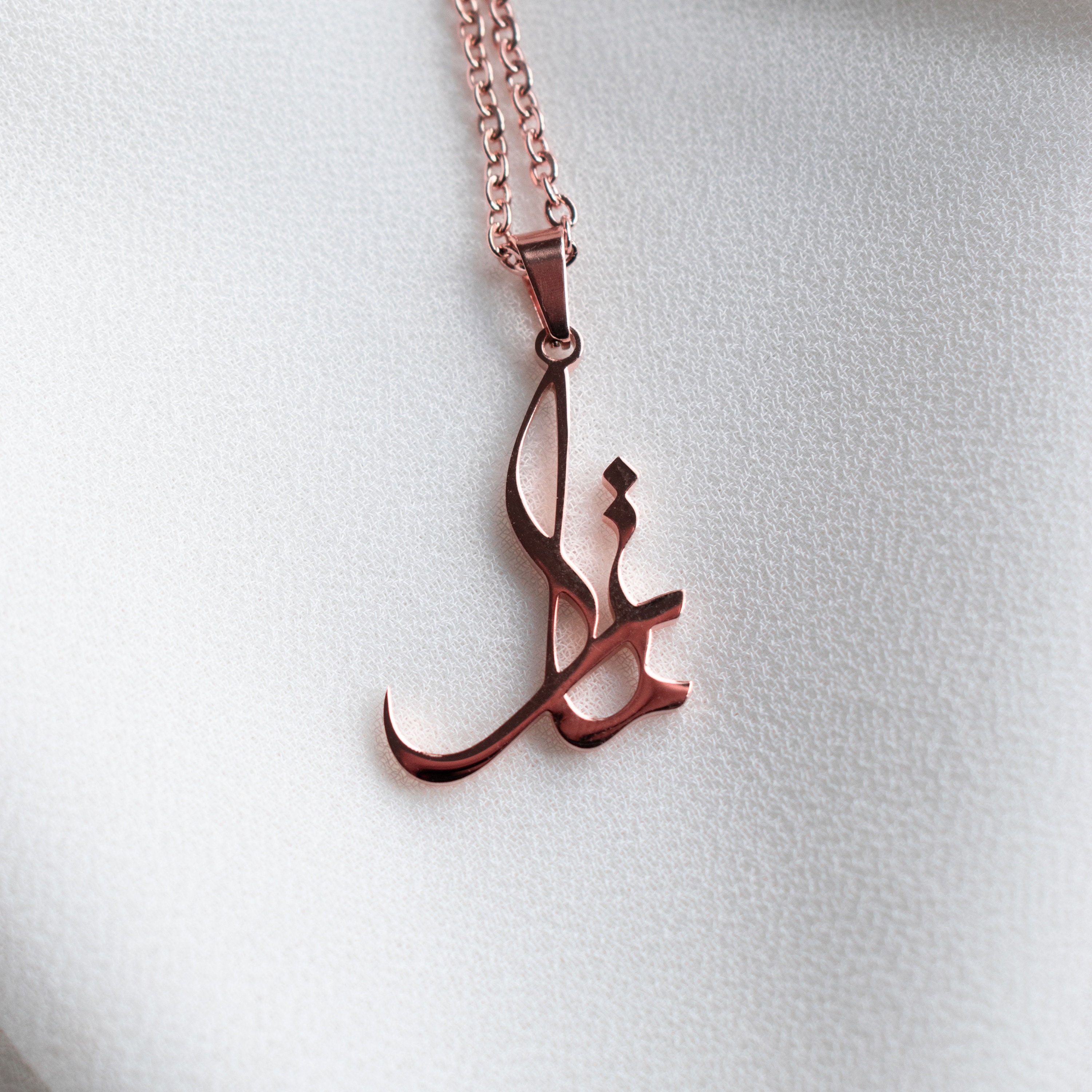 Personalised Necklace, Custom Arabic Name, Calligraphy Design, Islamic