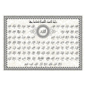 Puede incluir: Una imagen en blanco y negro de una oración islámica enmarcada con el texto "ولله الأسماء الحسنة فادعوا بها" que se traduce como "Y a Allah pertenecen los nombres más bellos, así que invóquenlo por ellos."