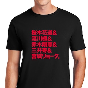 Slam Dunk Shohoku names T shirt RJ スラムダンク 灌籃高手湘北T恤