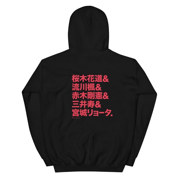 Slam Dunk Hoodie Shohoku Names Unisex スラムダンクパーカー 灌籃 