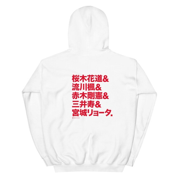 Slam Dunk Hoodie Shohoku Names Unisex スラムダンクパーカー 灌籃 