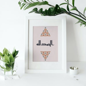 Alhamdulillah | Islamic Wall Art | Islamic Geometry Poster | Islamic Home Decor | Islamic Print | Arabic Kufic Calligraphy |Instant Download