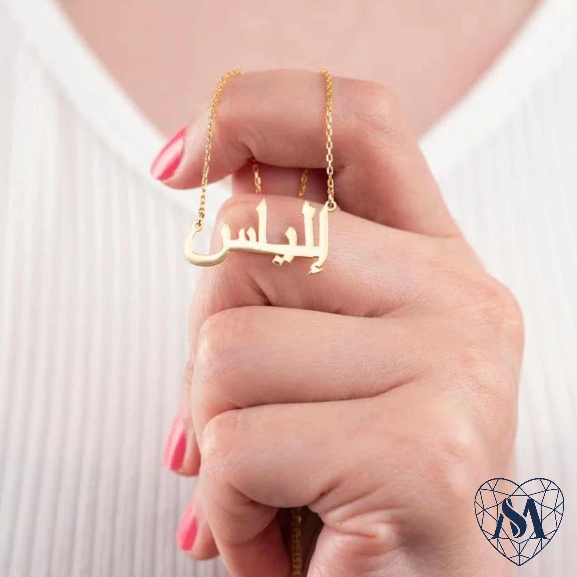 Urdu Name Necklace Gold Personalized Urdu Name Necklace Etsy