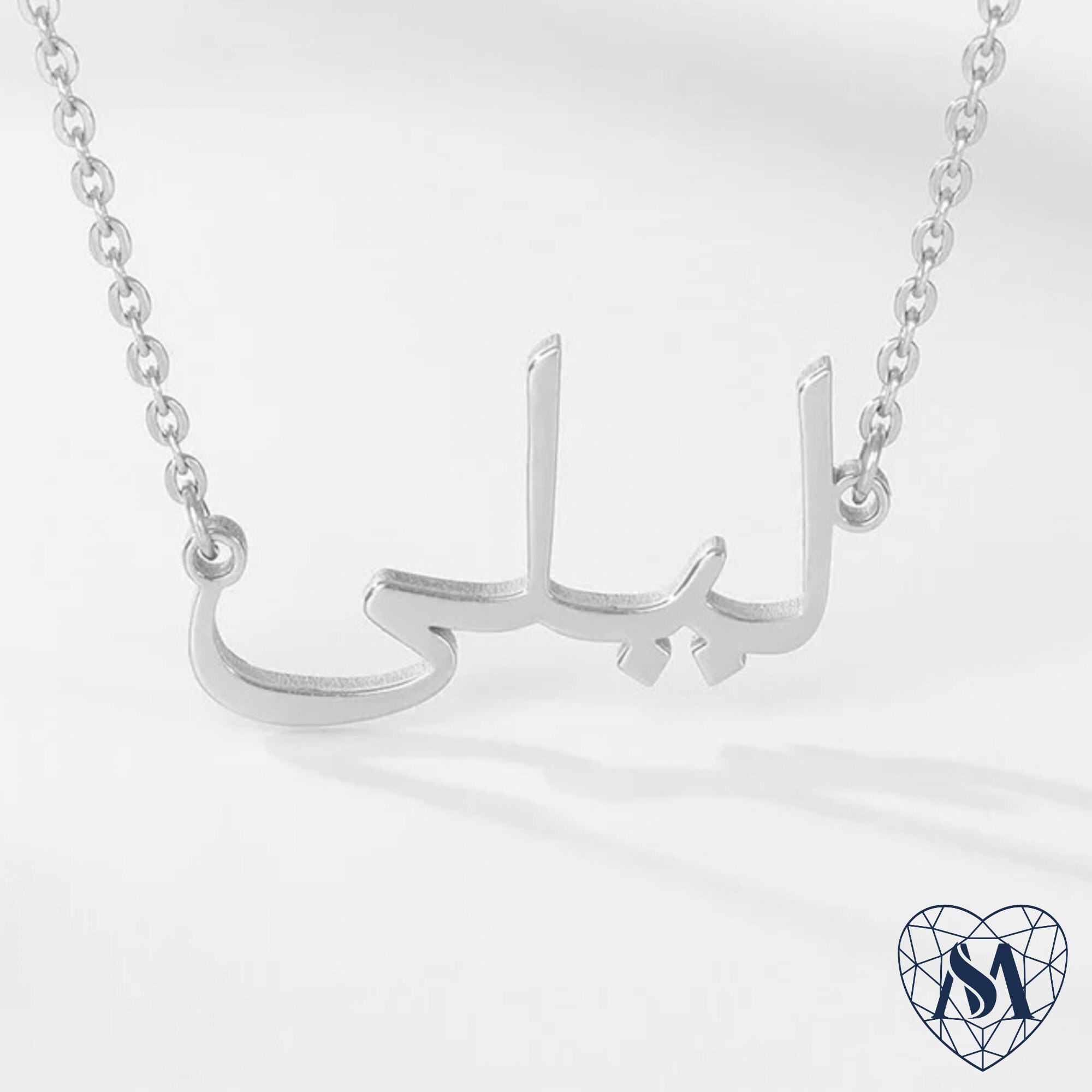 Urdu Name Necklace Gold Personalized Urdu Name Necklace Etsy