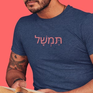 East of Eden Tシャツ グッズセット East of Eden Shirt - Etsy