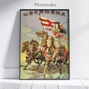 May include: A vintage Japanese poster depicting a woman riding a horse with a flag in the background. The poster is framed in black and features the Japanese text "流會支  株式 商限大".
