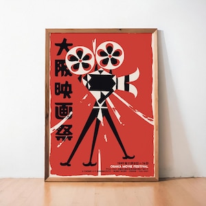 Japanese Film Festival Poster: 1995 Osaka Movie Art Print