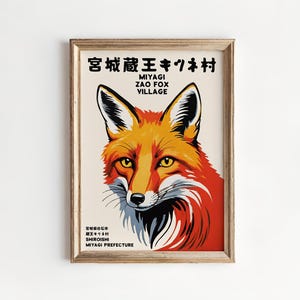 Japanese Fox Village Poster | Miyagi Zao Fox Village Art Print | Japan Travel Decor | Red Fox | Japanese Wall Art | Asian Wildlife Print