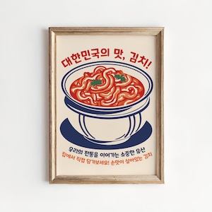 Póster de comida coreana con fideos kimchi, arte mural, decoración vintage de restaurante coreano, impresión de cocina asiática, regalo para chef