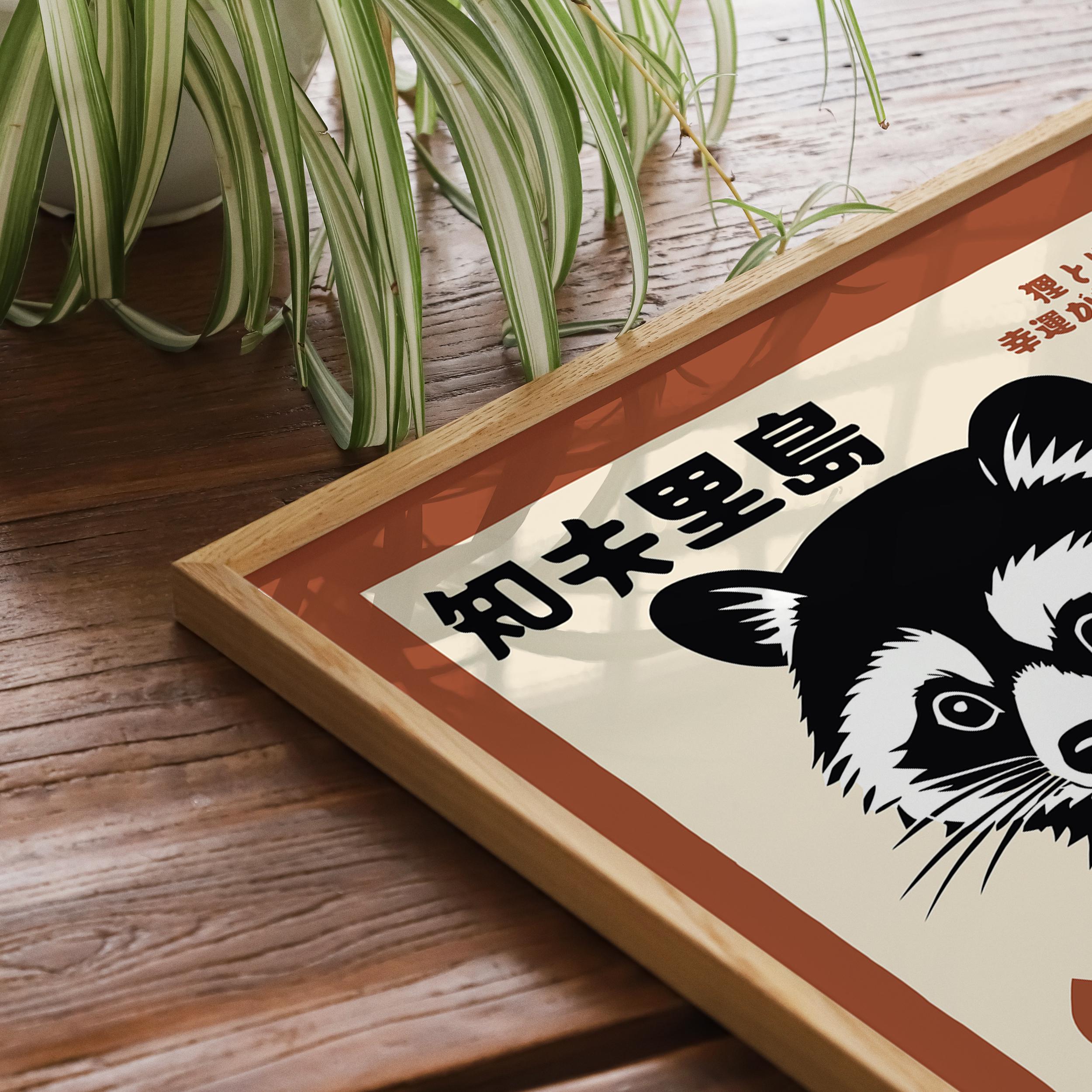 Japanese Raccoon Tanuki Chiburijima - Vintage Animal Poster Retro