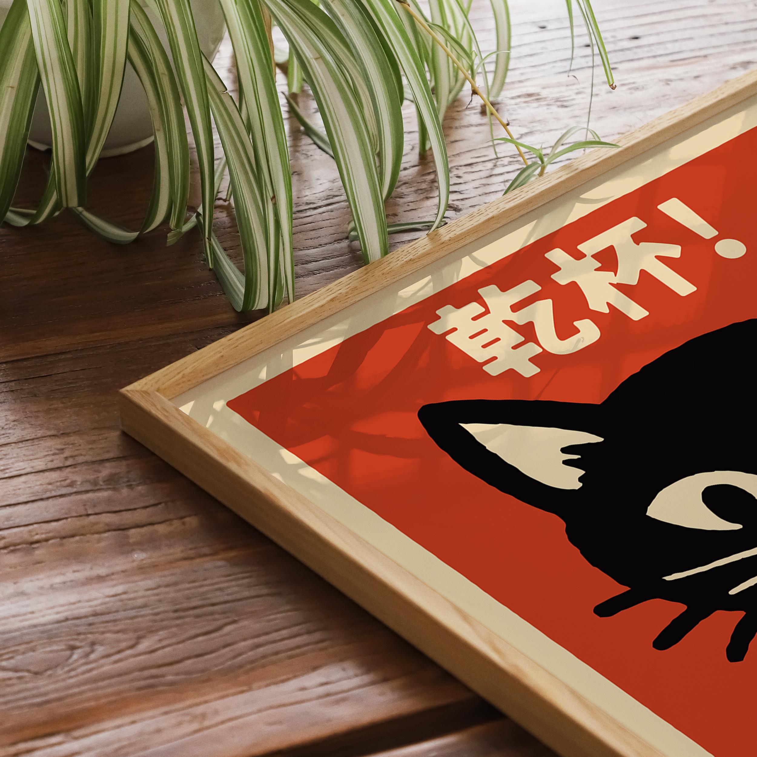 Japanese Cat 
