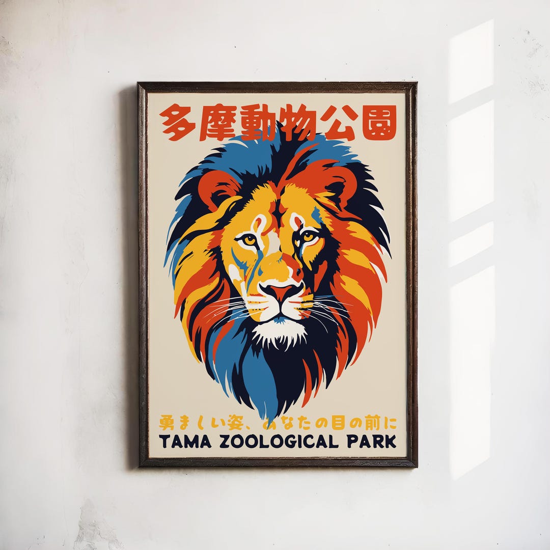 Tama Zoological Park Lion Poster | Vintage Japanese Zoo Art Print ...
