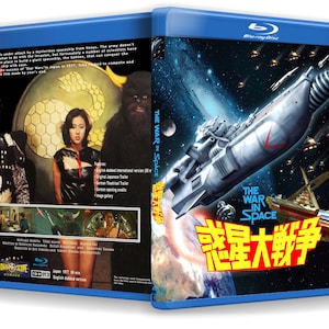 The War in Space (1977) 惑星大戦争 Japanese Sci-fi Movie DVD