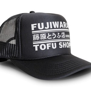 Puede incluir: Gorra de camionero negra con texto blanco que dice "FUJIWARA", "藤原とうふ店", y "TOFU SHOP".