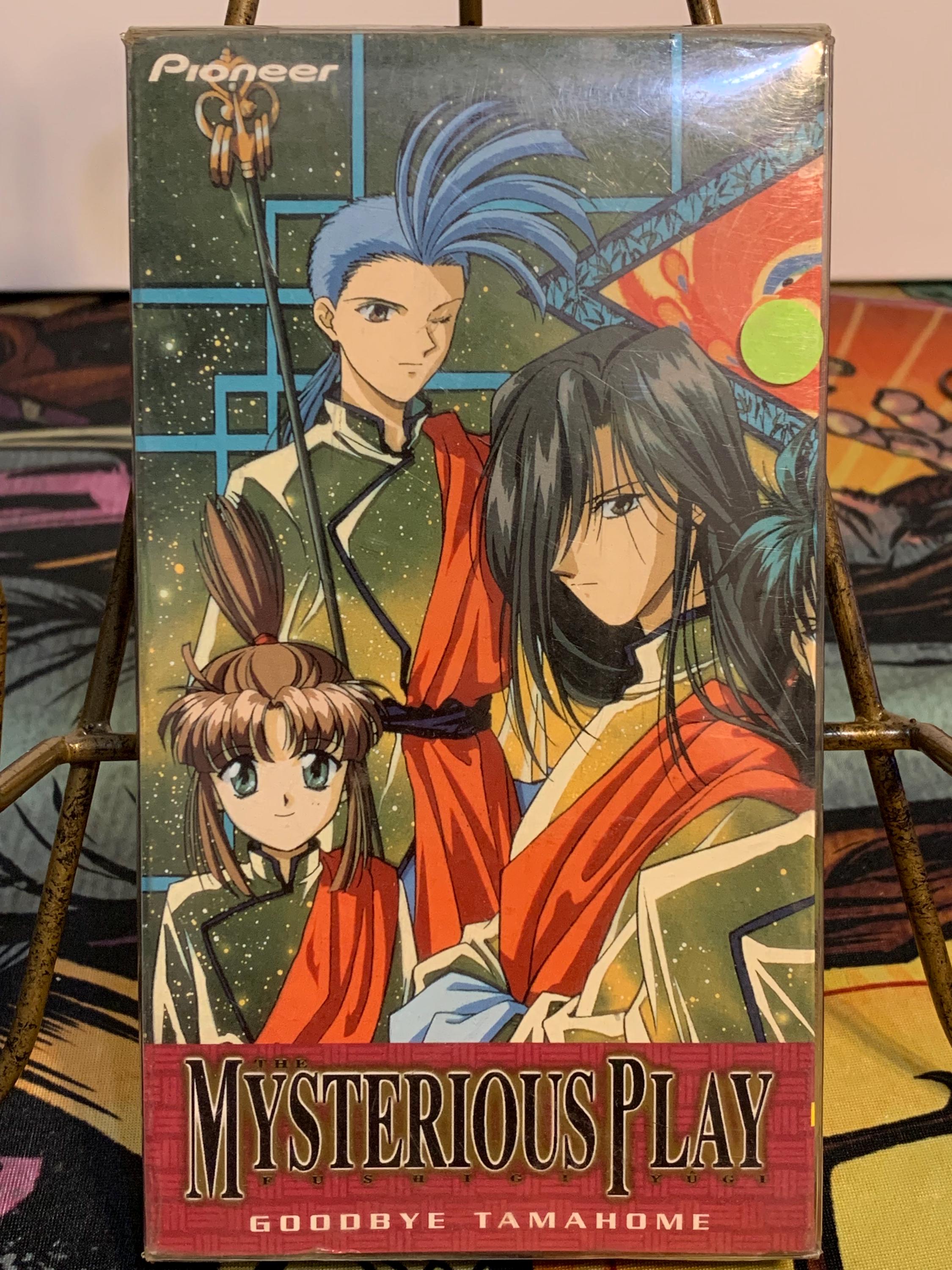 the mysterious play fushigi yugi (goodbye tama home )