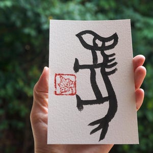 Animali dello zodiaco cinese, calligrafia zodiacale, regalo personalizzato, arte orientale, lettere cinesi, animali simbolici, arte originale, arte murale minimalista