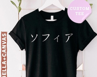 Your Name in Japanese Shirt, Personalized T-shirt, Custom Japan Text T-shirt, Your Text Gift Tee Unisex, Custom Birthday Gift For Him or Her