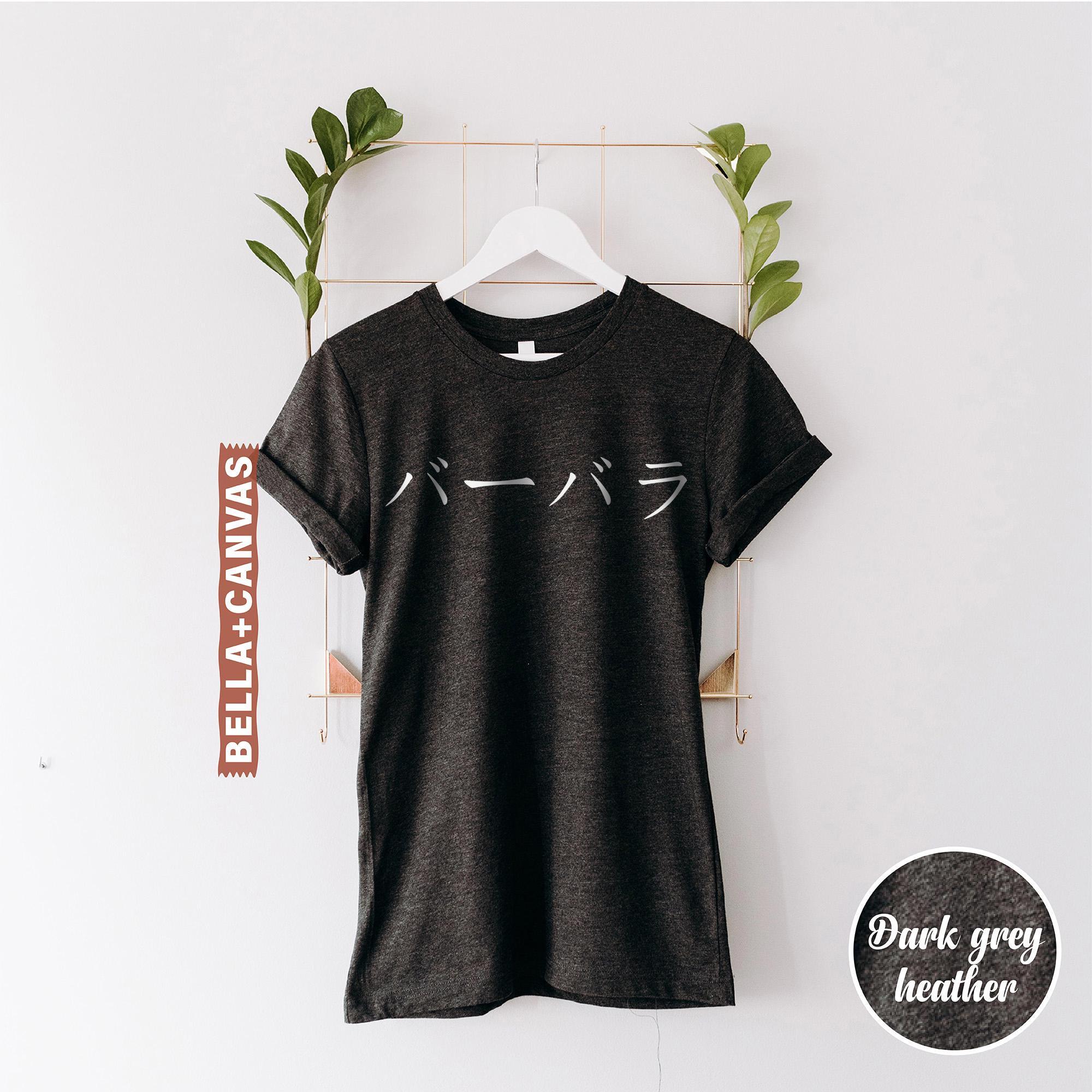 Your Name in Japanese Shirt, Personalized T-shirt, Custom Japan