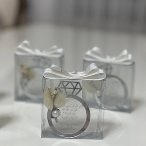 Surah Al-Anfal Ayatul Kursi Magnets in Boxes, Ramadan , Islamic , Personalized, Muslim Wedding Gift ,Baby Shower,Aqiqah | Henna