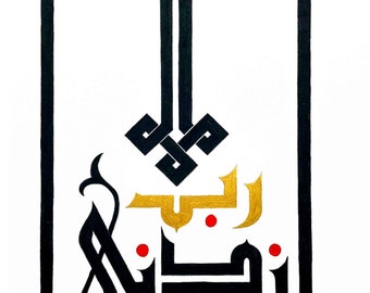 Arabic Calligraphy