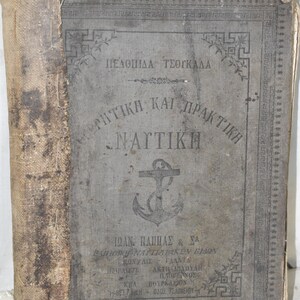 Vintage verzamelboek uit 1912, theoretisch en praktisch nautisch-Pelopida D. Tsoukala-Grieks boek