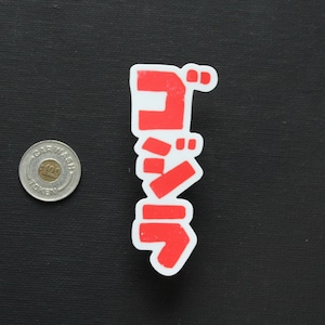 Godzilla Kaiju Sticker Sticker waterproof
