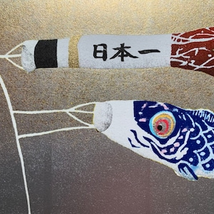 Kunio Kaneko: &quot;Baby koinobori&quot;