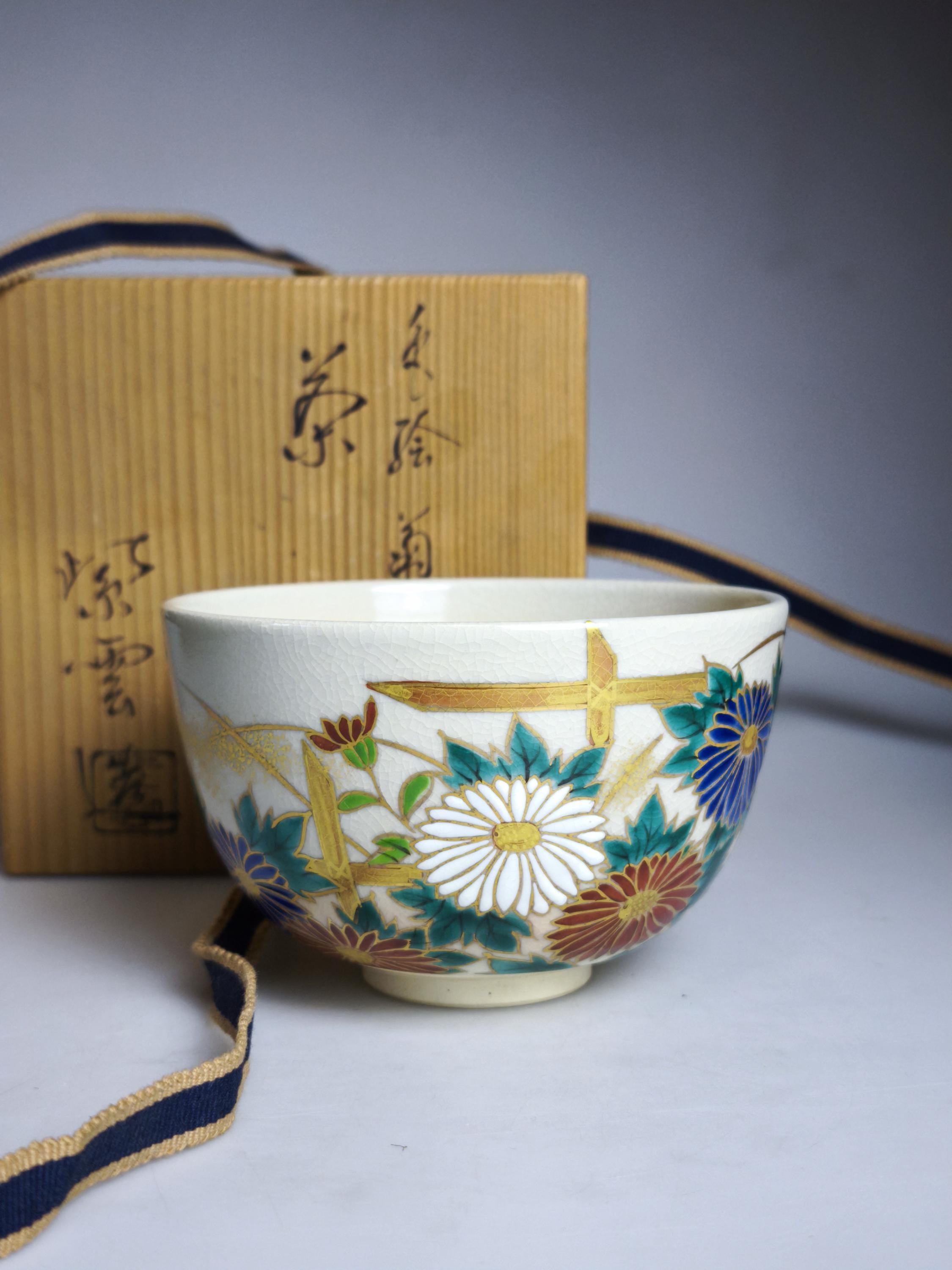 Vintage Japanese Matcha Tea bowl Kyo-Yaki  Kiku (Chrysanthemum).