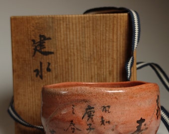 Antique japanese Matcha Tea bowl Aka-raku(1874-1939).