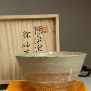 蓋付き茶碗ペア ヴィンテージ 萩焼 芸術的な陶器 茶碗、木製の友箱