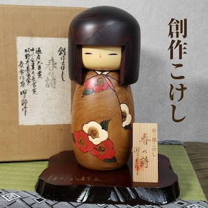 Usaburo Kokeshi, Kokeshi Doll, Japanese Toy Gift, Japanese Wooden Doll, Japanese Folk Art, Japanese Crafts- S06
