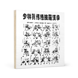 Rubbings from Shaolin Temple of Monks Training in Kung Fu Boxing on Wood Canvas