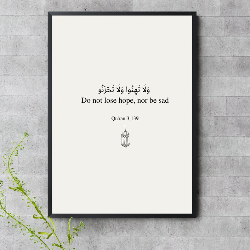 do-not-lose-hope-nor-be-sad-quran-quote-islamic-wall-art-islamic-decor
