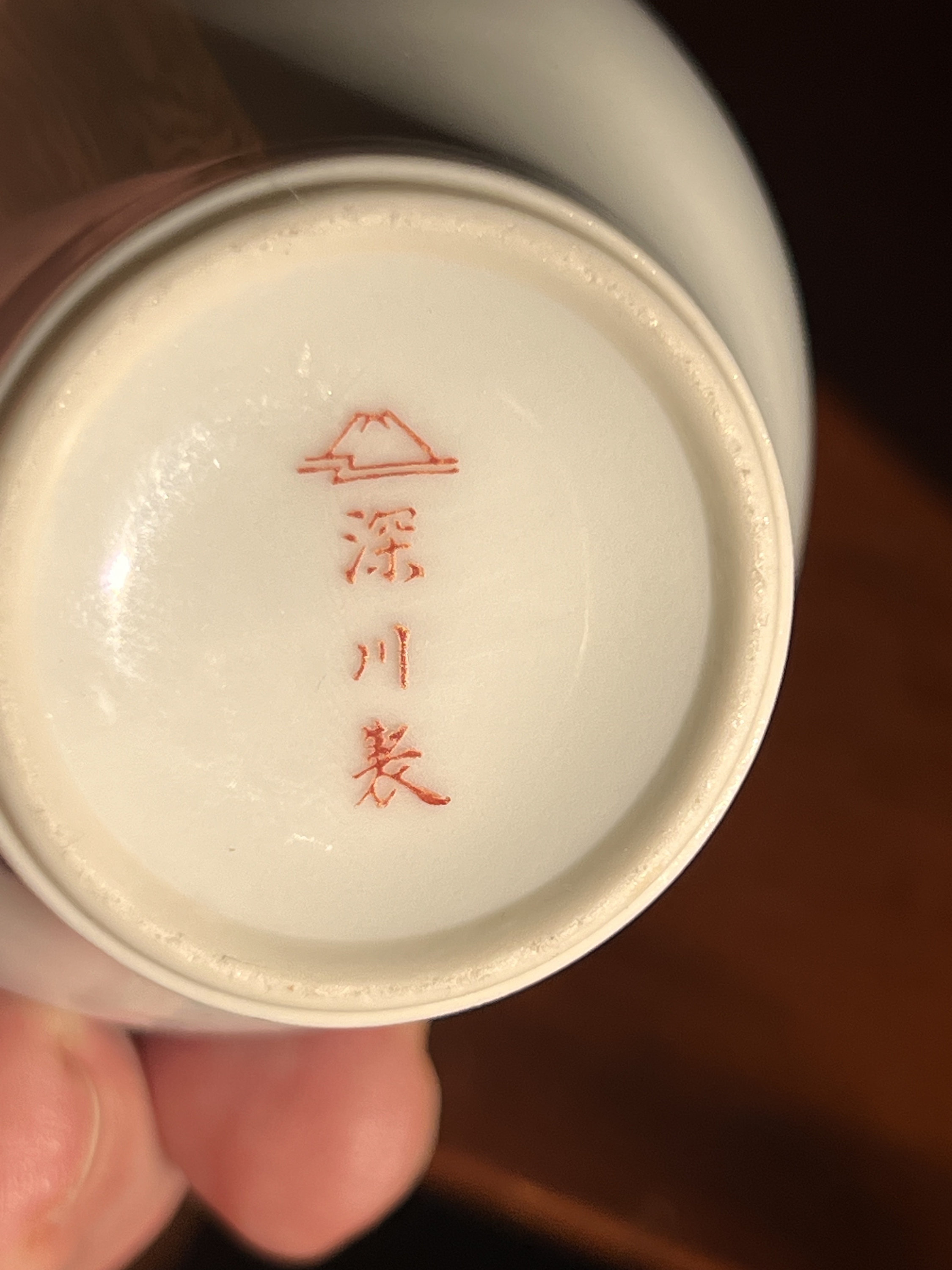 Fukagawa NYK Line Miniature Vase, Mt Fuji, Steamship Souvenir