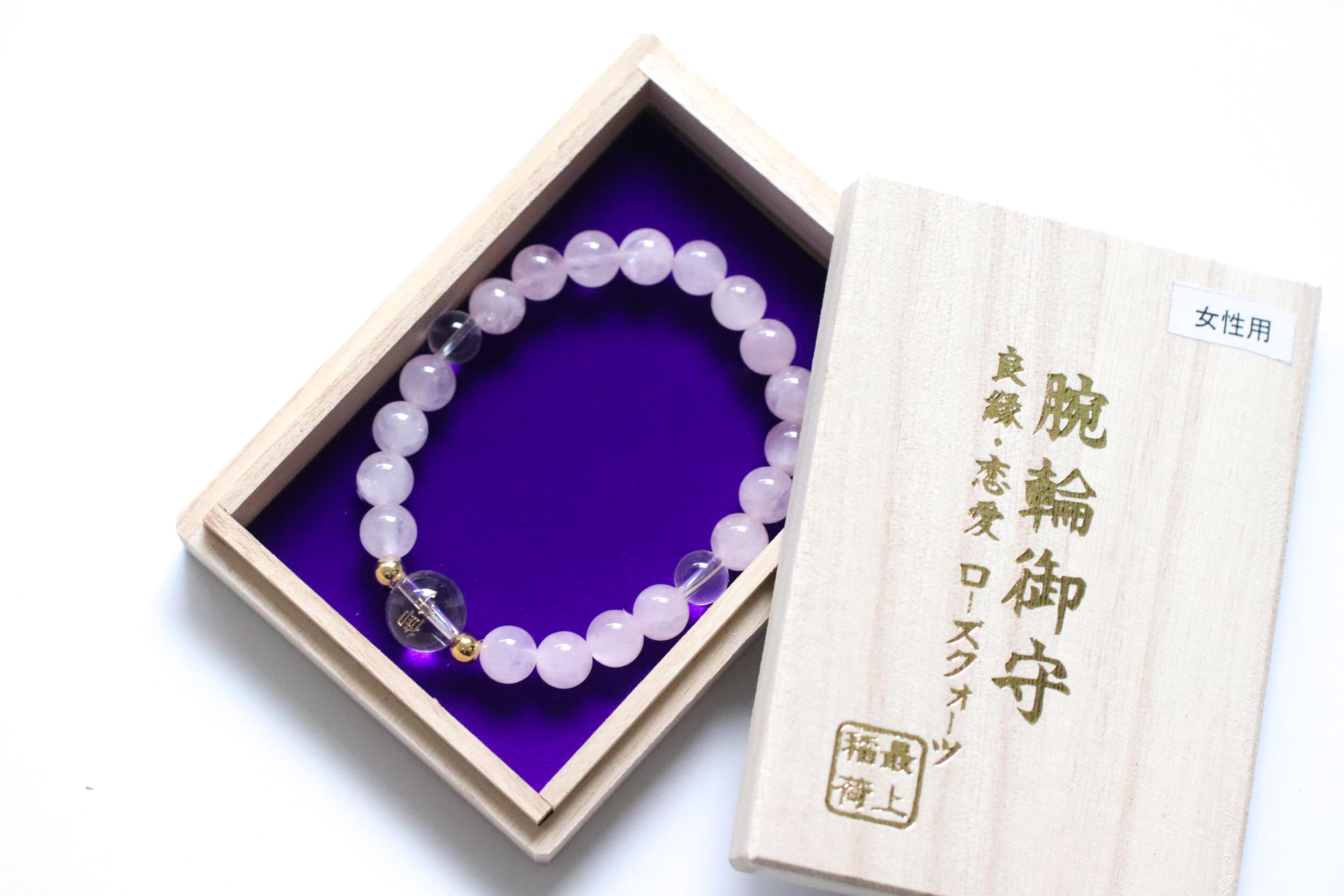Japanese Omamori Bracelet - Etsy