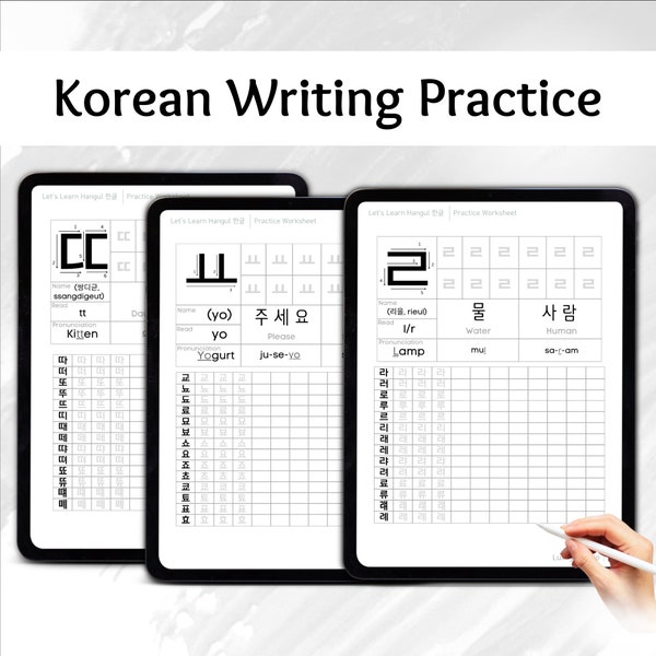 Korean Writing Practice, Printable Hangul Workbook, Learn Korean With Me, Consonant and Vowel, Korean lettering worksheet, Homeschool Korean