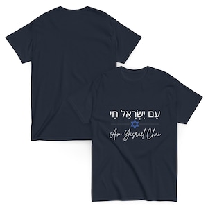 Am Yisrael Chai T-Shirt – Hebrew & English Zionist Shirt | Jewish Pride Tee | Pro-Israel Apparel | Multiple Colors