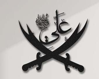 Zulfikar Sword, Islamic Metal Wall Art, Arabic Calligraphy