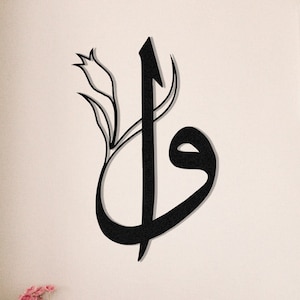 Islamic Elif Vav Metal Wall Art, Alif Waw Islamic Calligraphy, Islamic Metal Wall Decoration, Arabic Letters Elif Vav, Gift For Her