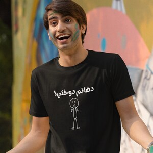 Funny Farsi TShirt Sarcastic Persian Dad Mom Friend Shirt Iranian Style Fashion Clothing Farsi Calligraphy Nowruz Yalda Eshgh Gift USA Made