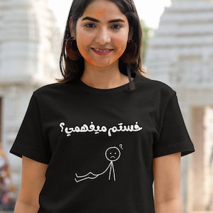 Funny Farsi TShirt Sarcastic Persian Dad Mom Shirt Iranian Persian Style Fashion Clothing Farsi Calligraphy Nowruz Yalda Eshgh Gift USA Made