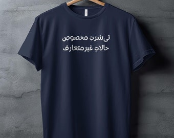 Lustiges Farsi-Zitat-T-Shirt, persisches sarkastisches Sprichwort, afghanischer Art-T-Stück, einzigartiges persisches Freundgeschenk, iranische Art-Mode-Hemd hergestellt in den USA