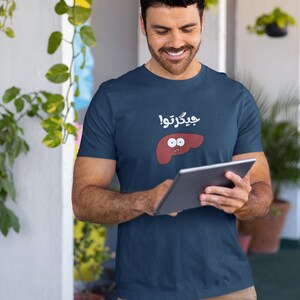Funny Farsi TShirt Sarcastic Persian Mom Dad Shirt Iranian Persian Style Fashion Clothing Farsi Calligraphy Nowruz Yalda Eshgh Gift USA Made