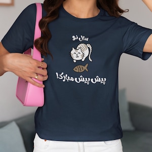 Funny Farsi TShirt Sarcastic Persian Dad Mom Shirt Iranian Persian Style Fashion Clothing Farsi Calligraphy Nowruz Yalda Eshgh Gift USA Made
