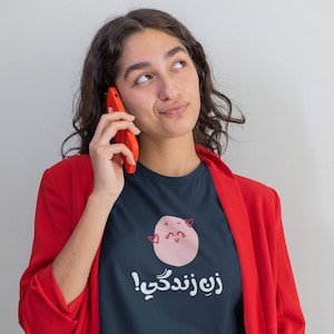Funny Farsi  Shirt, Farsi Gift Tee, Funny Farsi Font Shirt, Persian Tshirt, Iranian Clothing, Farsi Calligraphy Tee, Matching Couple T-shirt