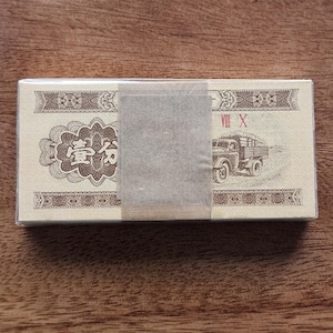 100 x China 1 Fen 1953 Uncirculated Banknotes Bundle Original Packaging Rare