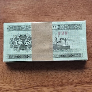 100 x China 5 Fen 1953 Uncirculated Banknotes Bundle Original Packaging Very Rare