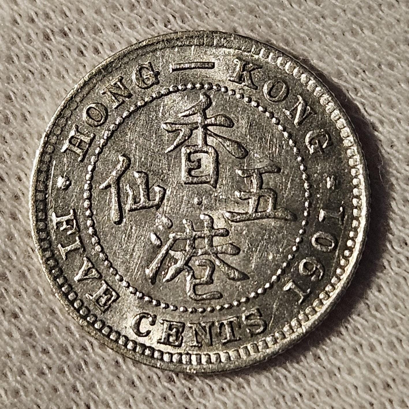 1901年香港5セント銀貨.800クイーンビクトリア高品位希少植民地